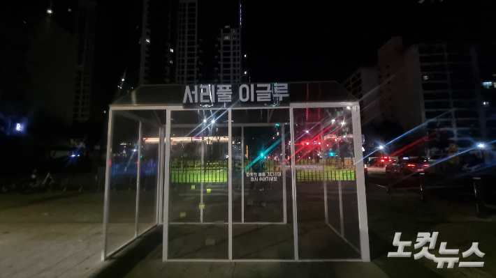 서울 서초구 고속터미널역 인근 한파대피소. 민소운기자