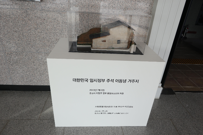 석오이동녕기념관에  이동녕 선생  서거 전 중국 거주지 모형이 전시돼 있다. 천안시 제공