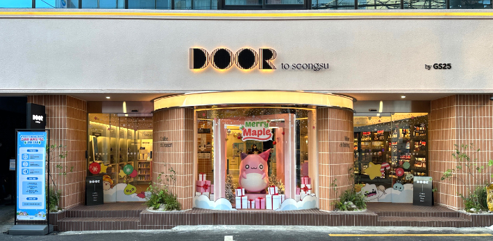 GS25가 서울 성수동 도어투성수 연 '메리 메이플' 팝업스토어. GS25 제공 