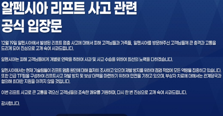 알펜시아 홈페이지 캡처