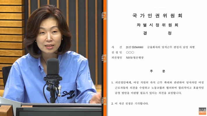 국가인권위원회 결정문 캡처.