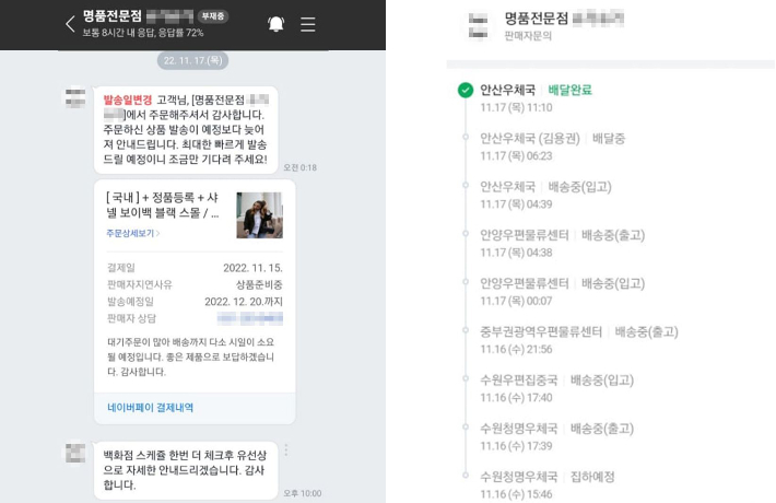 피해자 제공.