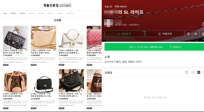 현재는 비공개 처리된 판매자 블로그. 피해자 제공.