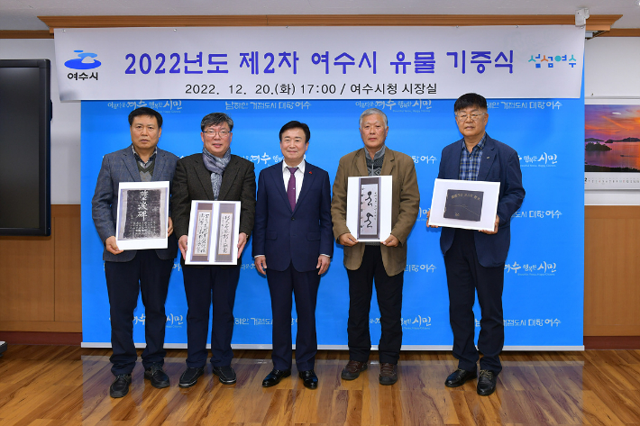 여수시는 지난 20일 시장실에서 여수시립박물관 전시유물 확보와 연계한 '유물 기증식'을 가졌다. 여수시 제공