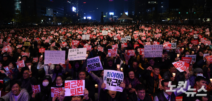 지난 2016년 11월 5일 오후 서울 광화문광장에서 열린 '모이자! 분노하자! 내려와라 박근혜' 2차 촛불집회 참석자들이 촛불을  들고 박근혜 대통령 탄핵을 외치고 있다. 이한형 기자