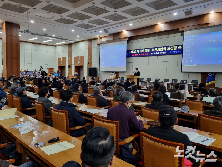 22일 부산시청에서 열린 고리2호기 계속운전 공개 토론회 현장. 박진홍 기자