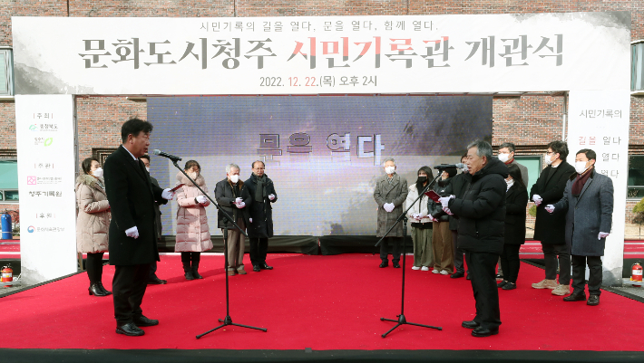 이범석 청주시장과 남요섭 시민 기증자 대표.   청주시 제공