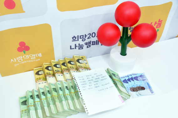 경남사회복지공동모금회 제공