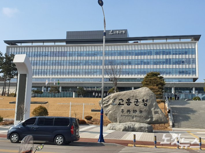 고흥군청. 고영호 기자