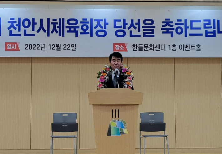 한남교 천안시체육회장. 본인 제공