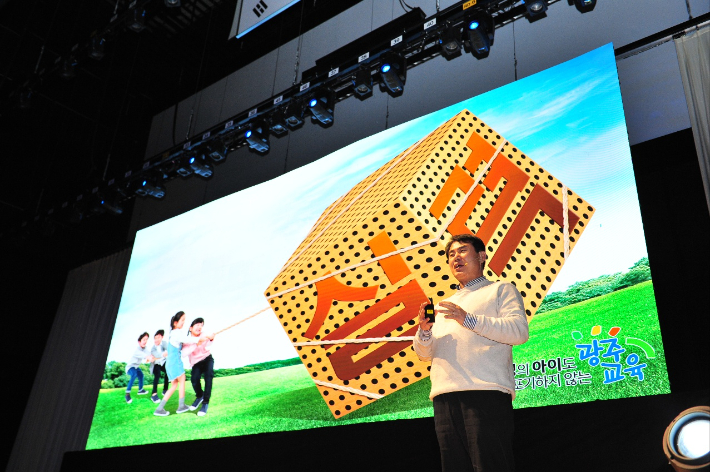 광주광역시교육청 제공