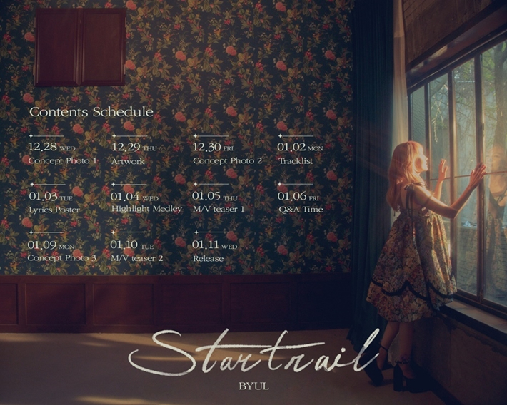 가수 별이 오는 1월 11일 새 정규앨범 '스타트레일'을 발매한다. 콴엔터테인먼트 제공