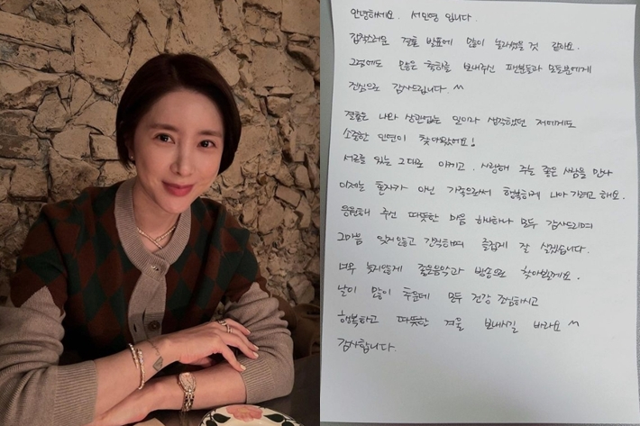 가수 서인영. 오른쪽은 결혼 소식을 알린 자필 편지. 서인영 인스타그램