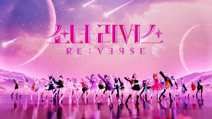 2023년 1월 2일 밤 9시 첫 공개되는 카카오엔터테인먼트의 새 예능 '소녀 리버스'. 카카오엔터테인먼트 제공