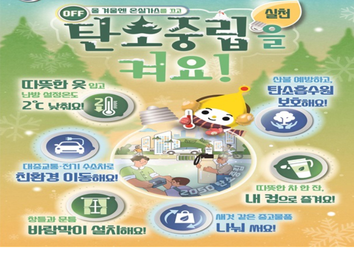 지구온난화로 인한 기후위기를 심각성을 알리기 위해 부산에 '기후위기 시계'가 설치된다. 부산시 제공 