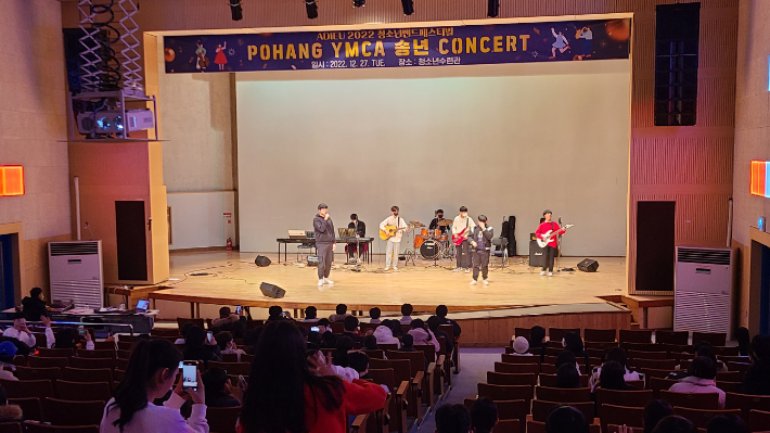 1부 밴드페스티벌 무대는 고딩 뮤지션, 포항고 싸이키, 포항예술고 밴드 A, B 팀이 참여했다. 포항YMCA 제공