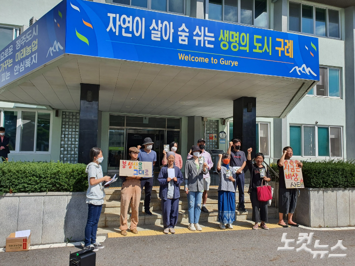 구례 기후위기단체협의회가 구례군청 앞에서 봉성산 보존을 위한 기자회견을 하고 있다. 고영호 기자