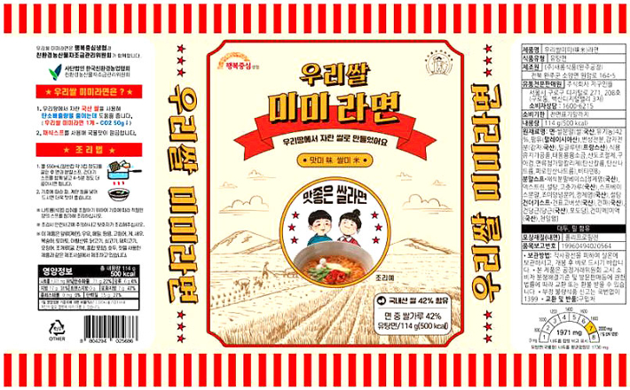 친환경 쌀을 원재료로 하는 '미미라면' 포장지. 친환경농산물자조금관리위원회 제공