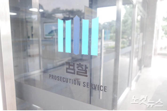 창원지검 마산지청, 중대재해 사망사고 원청 대표이사 두 번째 '기소'