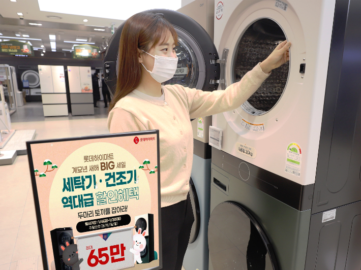 롯데하이마트, 2023년 새해 첫 세일 진행. 롯데하이마트 제공 