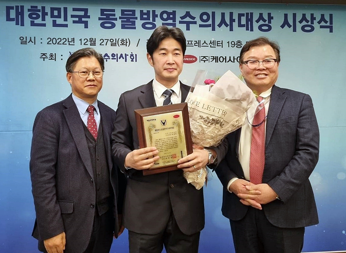 '2022 대한민국 동물방역수의사대상'에서 허성욱 가축방역팀장(중앙)이 대상을 수상하고 있다. 경주시 제공