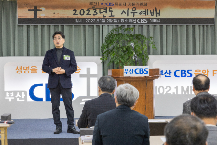 2일 부산CBS 2023년 시무예배에서 이상곤 목사(해돋는교회)가 특송을 부르고 있다.