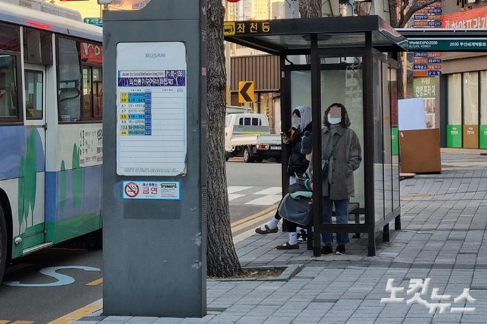 2023년 계묘년 첫 출근을 위해 버스를 기다리는 시민들. 김혜민 기자