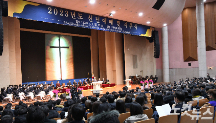 백석학원이 2일 충남 천안 백석대학교 백석홀 대강당에서 2023년 신년예배 및 시무식을 열었다.