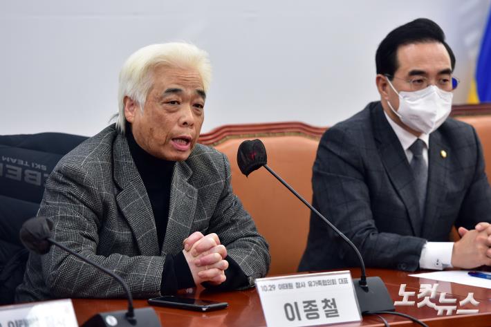발언하는 이종철 이태원 참사 유가족협의회 대표