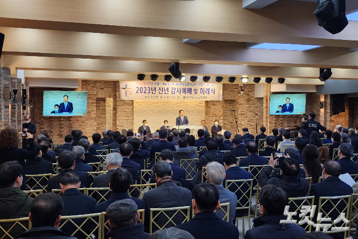 3일, 서울 종로구 한국교회 백주년기념관에서 열린 예장통합총회 신년감사예배.