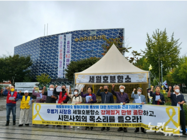 전주 세월호 분향소 측은 지난해 10월 전북 전주 풍남문에서 기자 회견을 열고 "대화를 통해 문제를 해결하자"고 강조했다. 김대한 기자