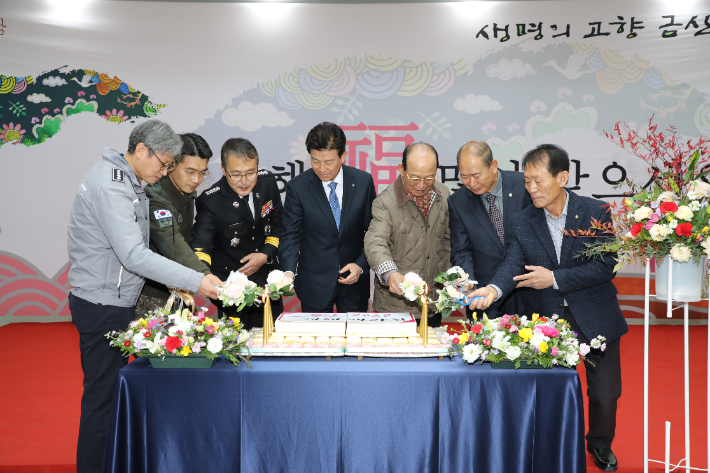 금산군 새해 새로운 만남 행사 개최. 금산군 제공