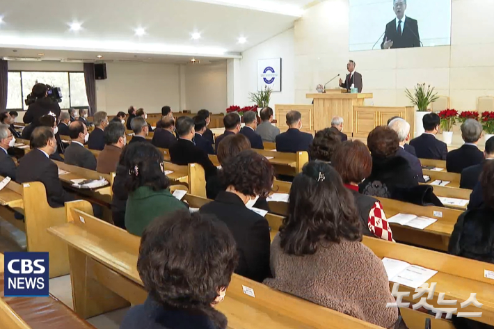 5일 합동신학대학원대학교에서 열린 예장합신총회 신년감사예배.