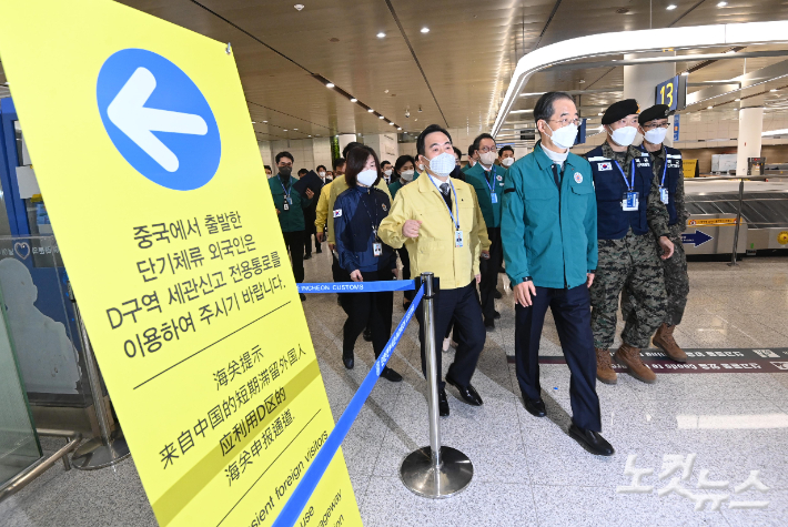 한덕수 국무총리가 지난 6일 인천국제공항 제1여객터미널 입국장을 찾아 인천국제공항공 및 검역 관계자과 함께 중국발 입국자에 대한 방역상태에 대한 현황을 보고 받고 현장을 점검하고 있다. 공항사진기자단