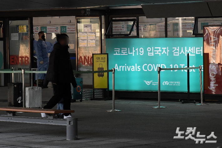 인천국제공항 코로나19 입국자 검사센터의 모습. 박종민 기자