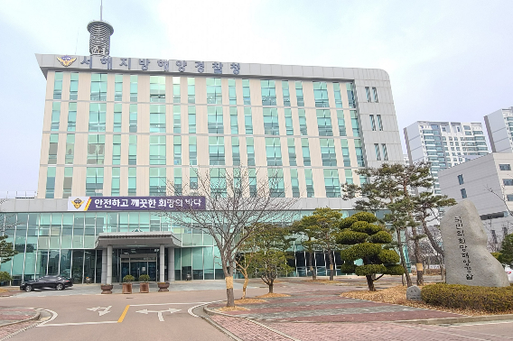 서해지방해양경찰청 청사. 서해지방해양경찰청 제공