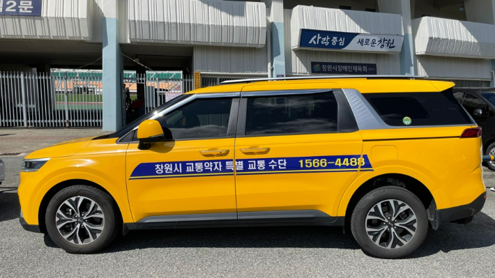 창원특례시 특별교통수단 차량. 창원시 제공