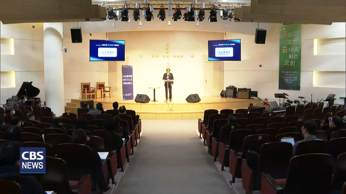 꽃재교회가 12년 째 진행하고 있는 사순절 40일 새벽기도회의 경험 등을 전달하기 위해 세미나를 개최했다. 