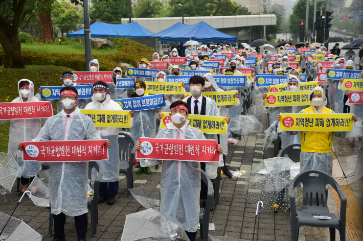 2021년 6월 경남진주혁신도시(LH) 지키기 범시민운동본부 출범. 진주시청 제공