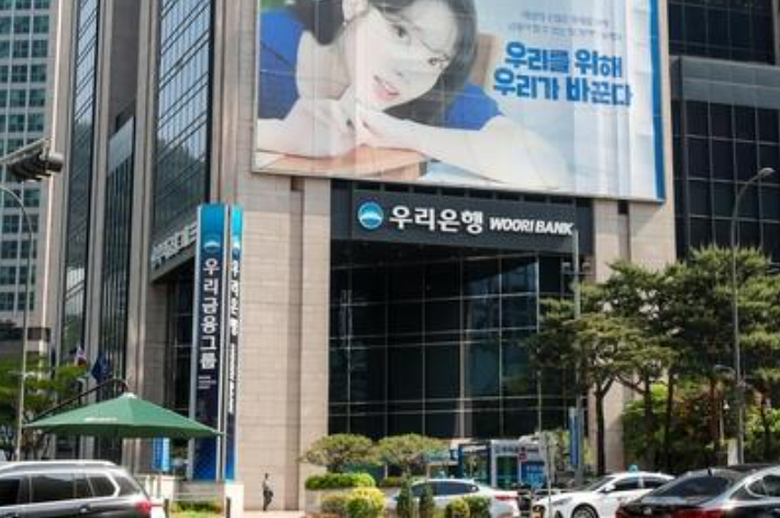 우리은행 전경. 연합뉴스