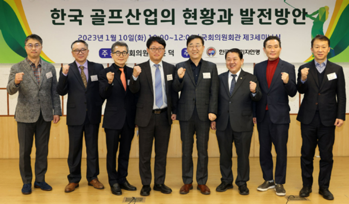 10일 국회의사당 의원회관에서 열린 '한국 골프산업의 현황과 발전방안' 세미나 참석자들이 기념 촬영을 하고 있다. 왼쪽부터 옥광 충북대 교수, 유상건 상명대 교수, 서천범 한국레저산업연구소 소장, 양종구 한국체육기자연맹 회장, 김윤덕 더불어민주당 의원, 김병주 더불어민주당 의원, 배재성 한국스포츠미디어학회 회장, 최보근 문화체육관광부 체육국장. 한국체육기자연맹  