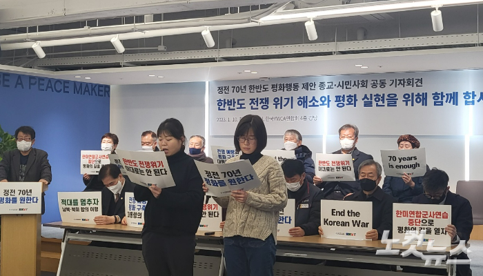 한반도 평화 행동 제안 공동 기자회견이 10일 서울 중구 한국YWCA연합회 4층 강당에서 열렸다.