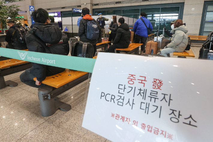 인천국제공항 제1여객터미널에서 중국발 입국자들이 코로나19 검사를 위해 대기하고 있다. 연합뉴스