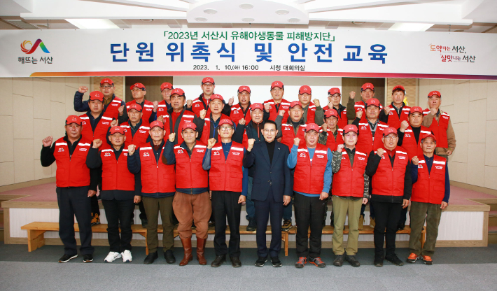 당진시청 대회의실에서 열린 유해야생동물 피해방지단 위촉식. 당진시청 제공