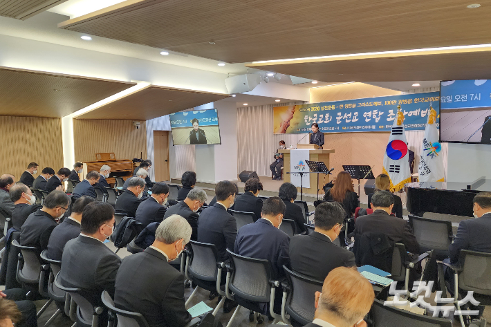 11일 서울 종로구 여전도회관에서 열린 한국교회 군선교 연합조찬기도회.