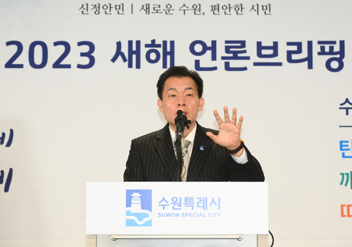 12일 이재준 수원특례시장이 수원컨벤션센터에서 신년 기자회견을 열고 시정 방향에 대해 설명했다. 수원특례시청 제공