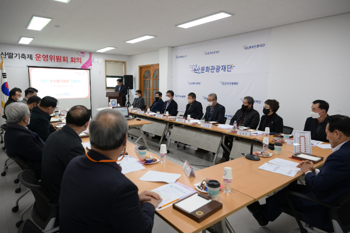 2023 논산딸기축제 운영위원회. 논산시 제공