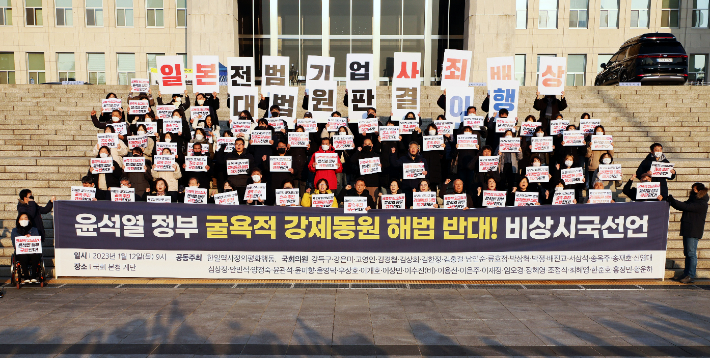 정부 "日 사과·배상 어렵다"…강제동원 대위변제 해법 공식화
