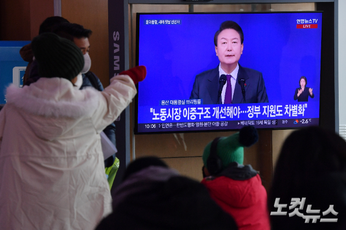 서울역 대합실에서 시민들이 윤석열 대통령의 신년사 중계방송을 시청하고 있다. 류영주 기자