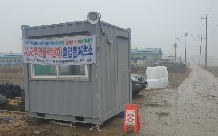 포승읍 육계 농장 인근 통제선. 평택시 제공